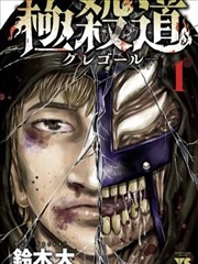 十页手稿漫画封面与作者分镜手稿
